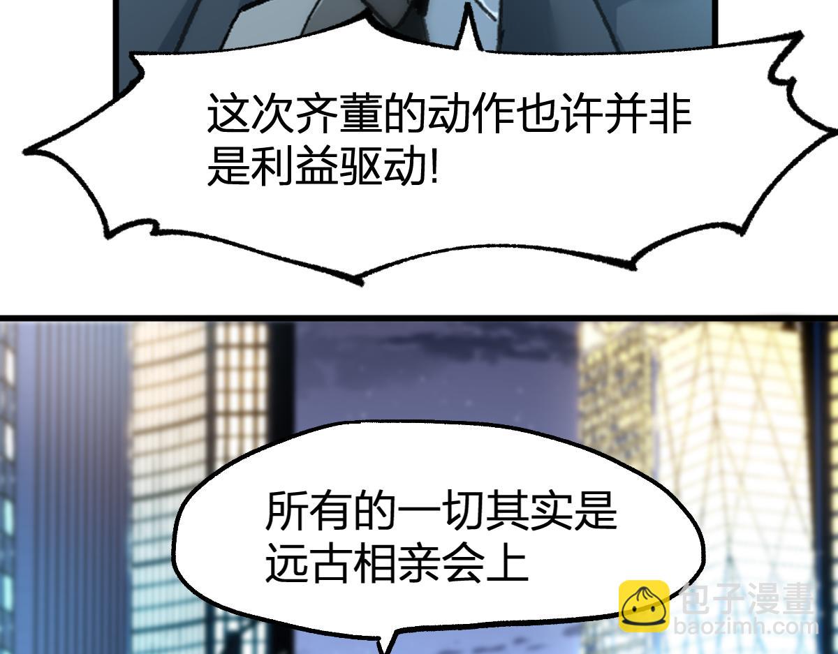 第195话 收货！81