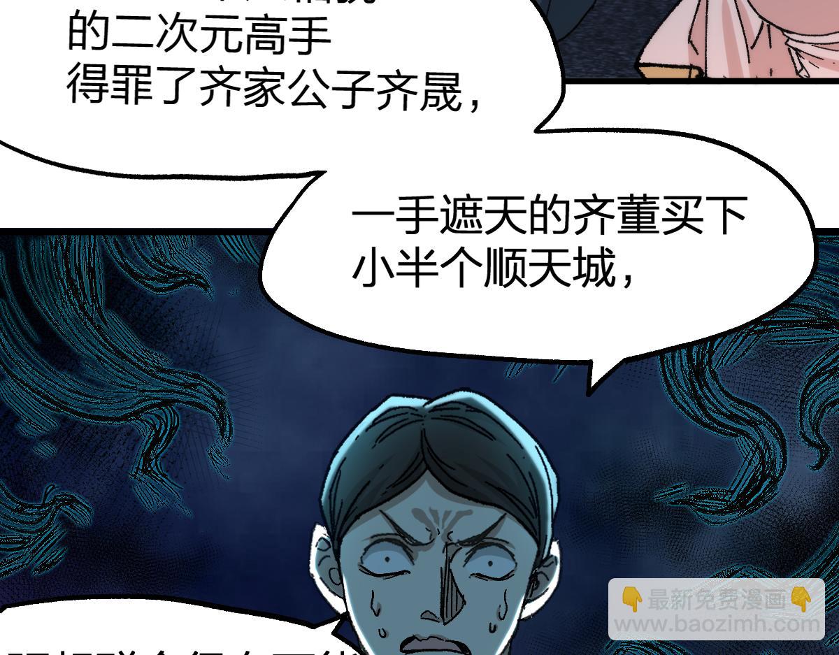 第195话 收货！83