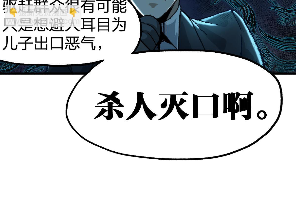 第195话 收货！84