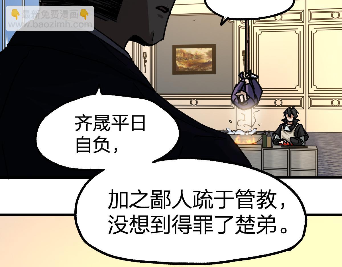 第195话 收货！93