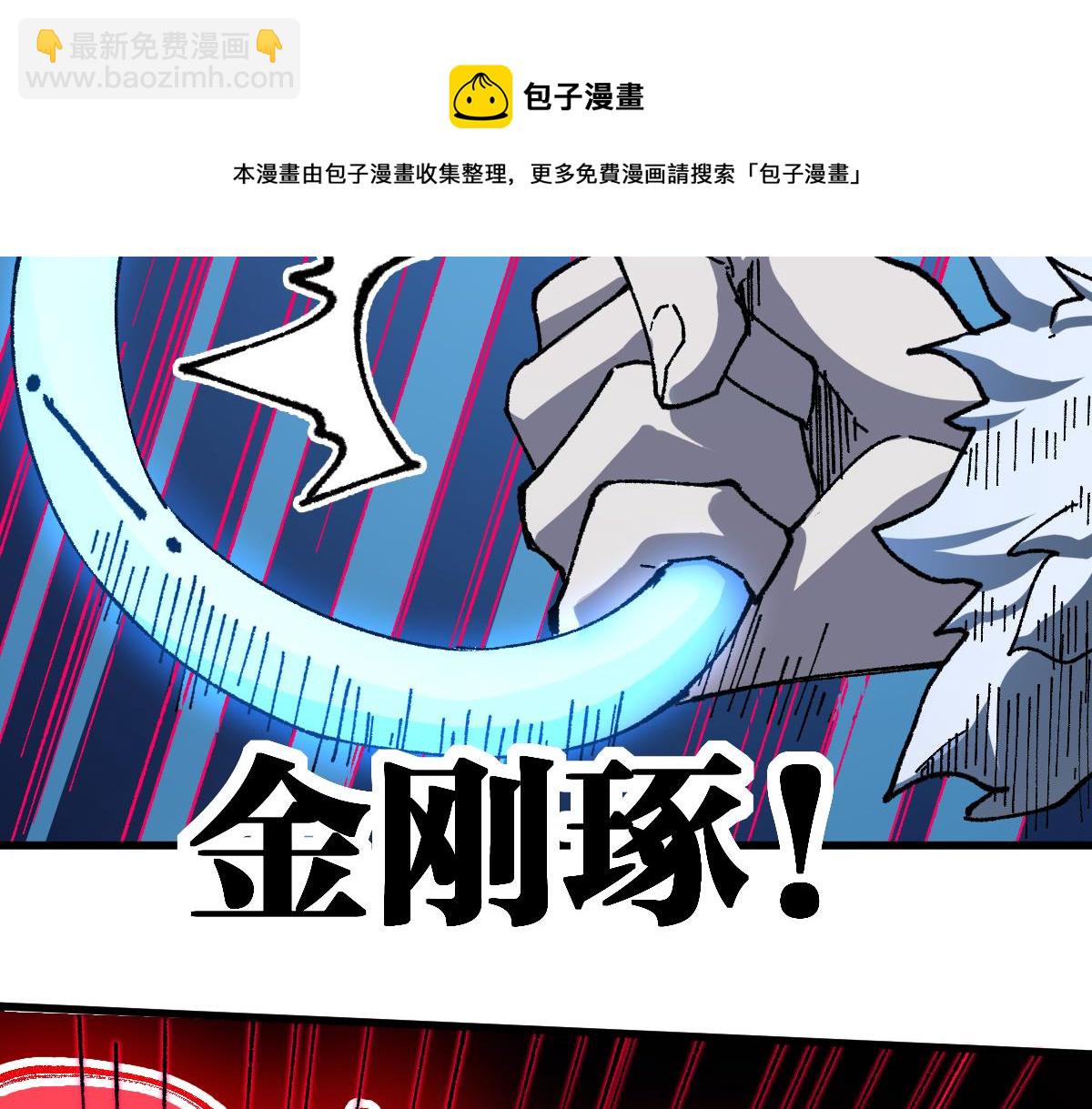 第201话 我，既是东海！！106