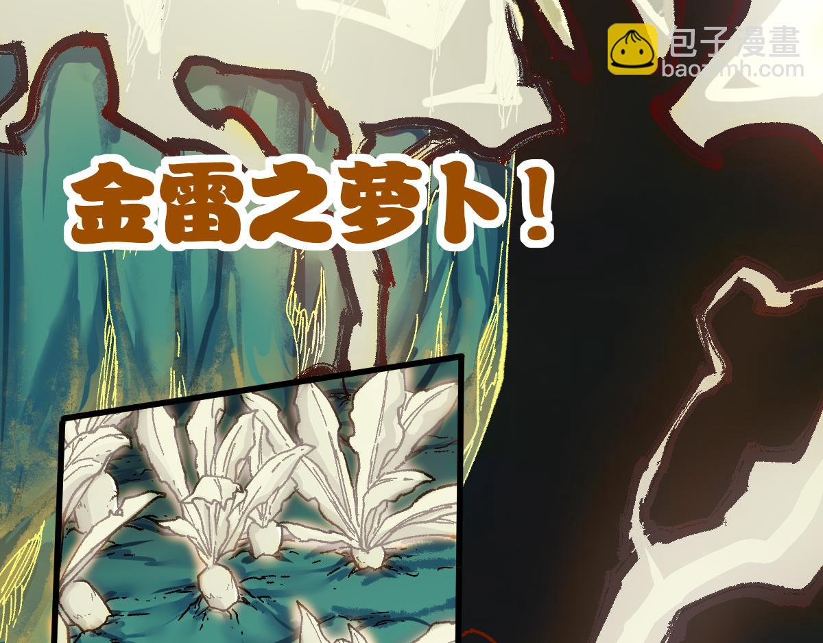 第202话 龘虎山奇妙冒险114