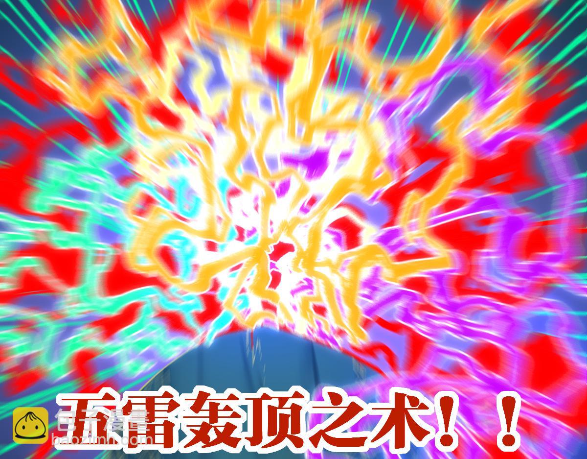 第202话 龘虎山奇妙冒险123