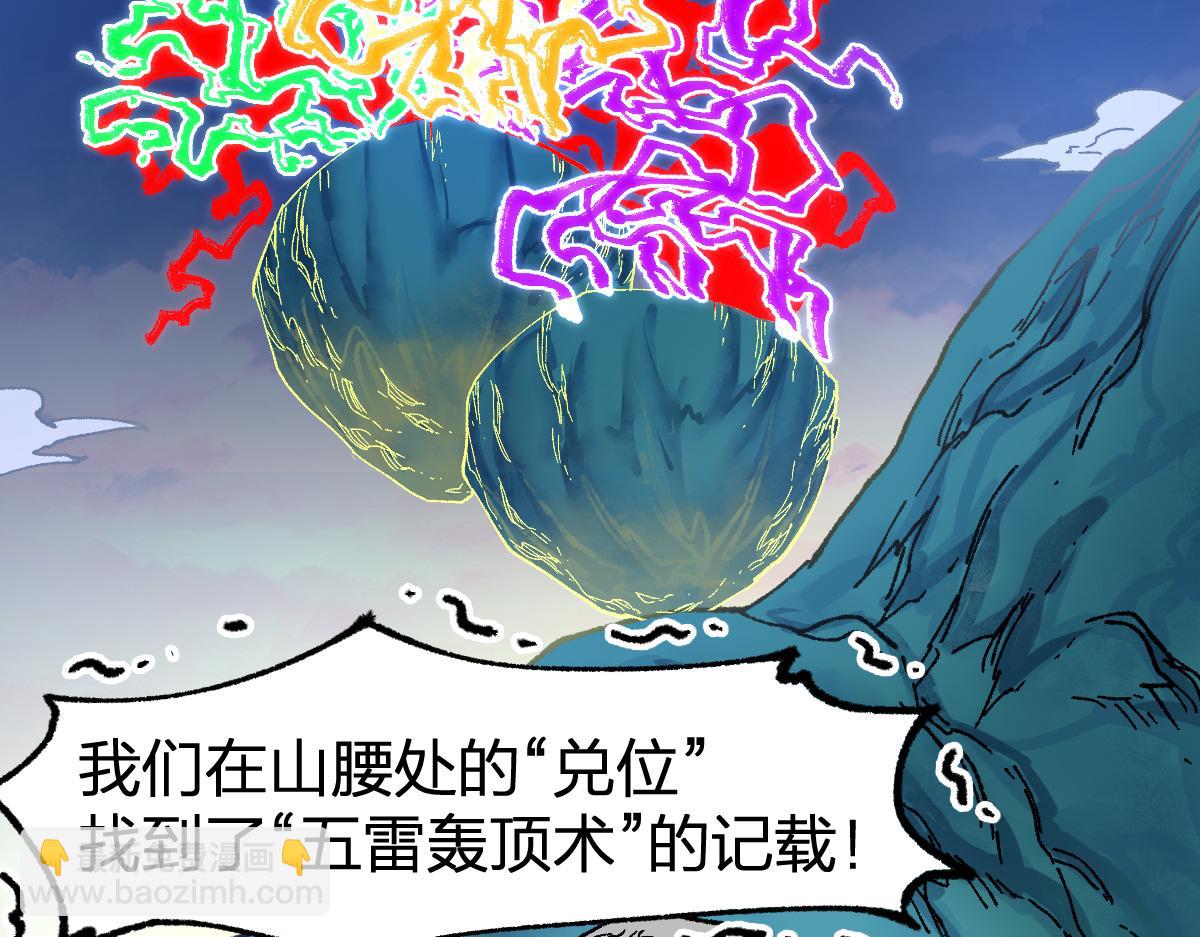 第202话 龘虎山奇妙冒险134