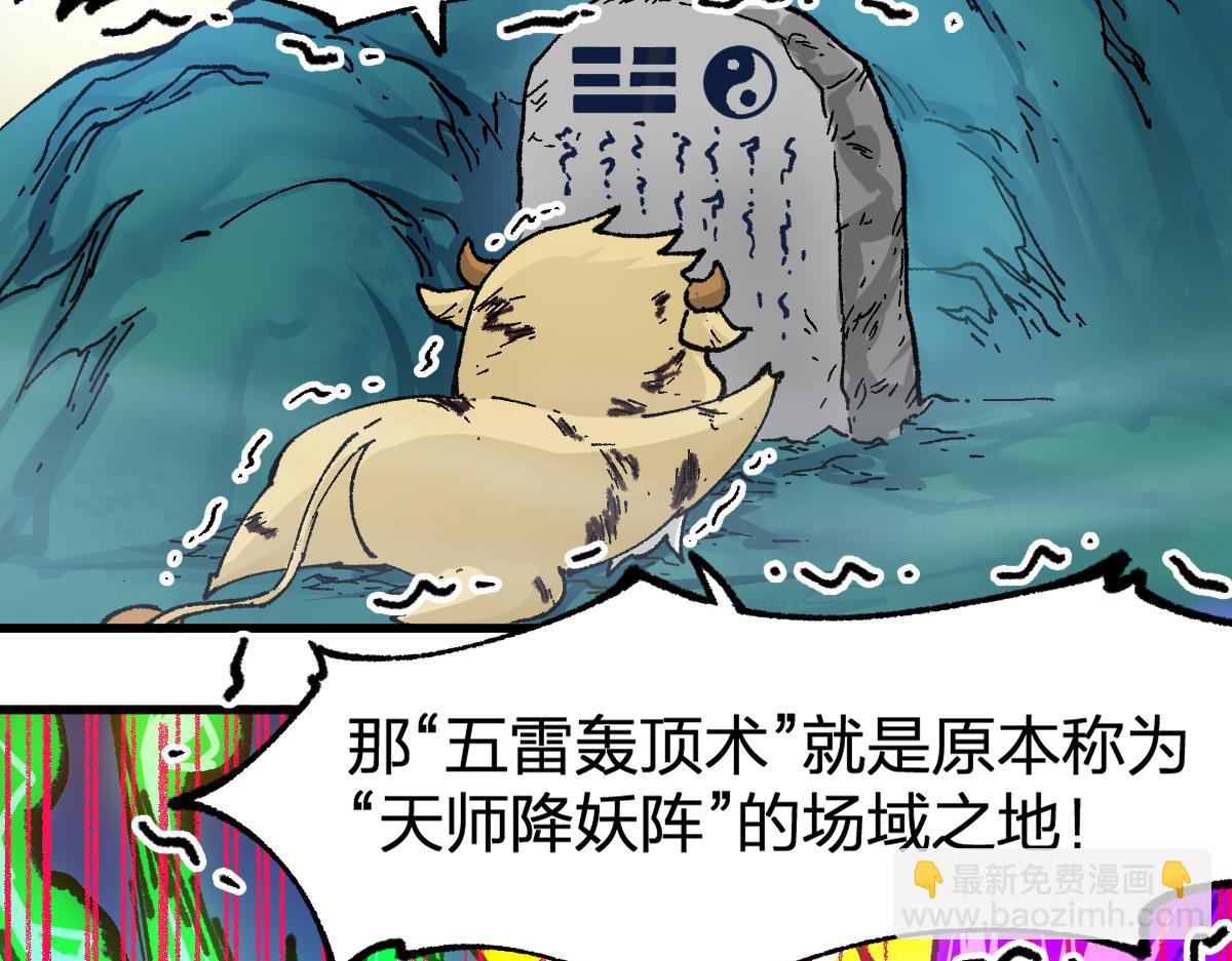 第202话 龘虎山奇妙冒险135
