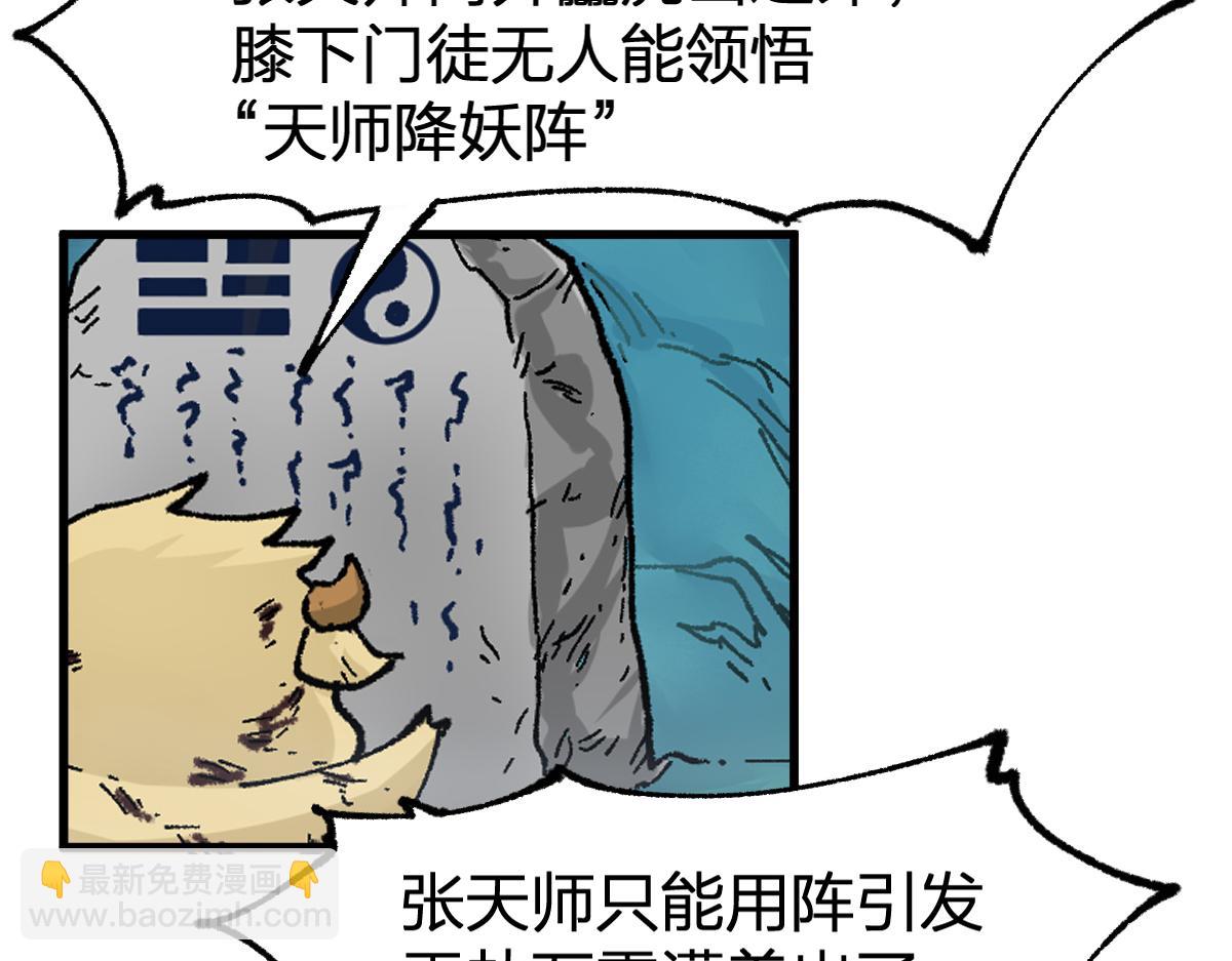 第202话 龘虎山奇妙冒险137