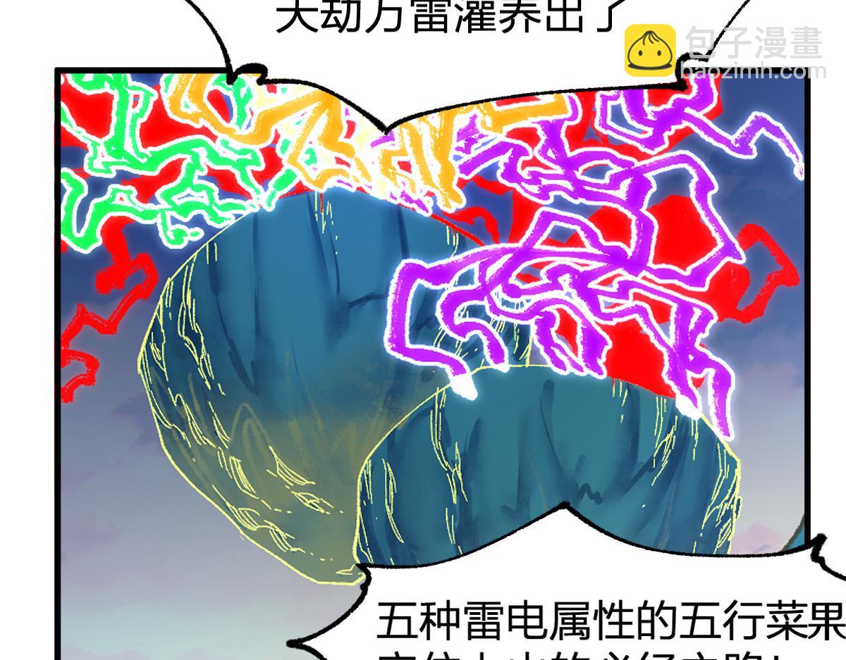 第202话 龘虎山奇妙冒险138