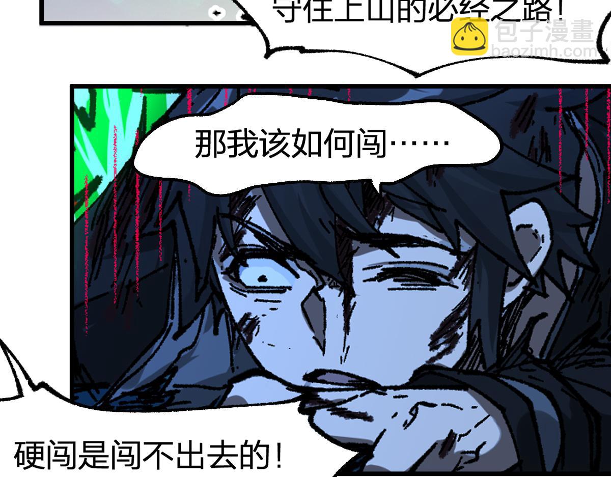 第202话 龘虎山奇妙冒险139