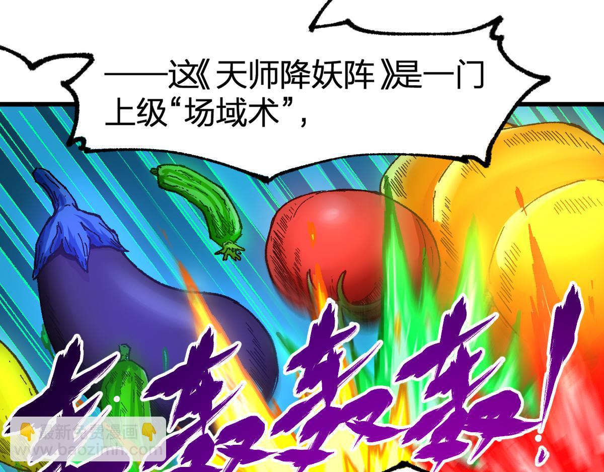 第202话 龘虎山奇妙冒险140
