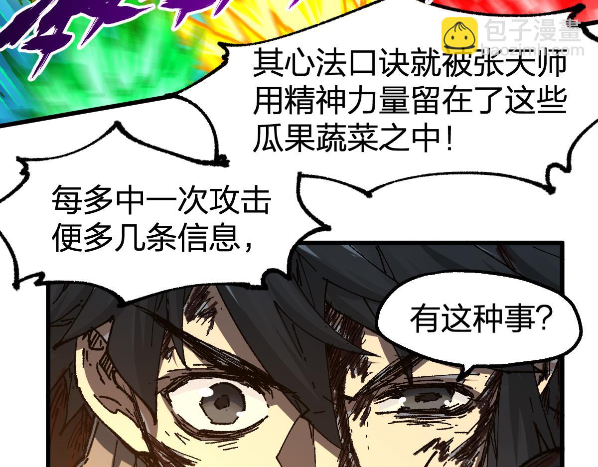 第202话 龘虎山奇妙冒险141