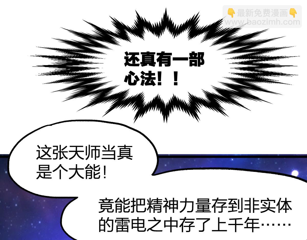 第202话 龘虎山奇妙冒险146