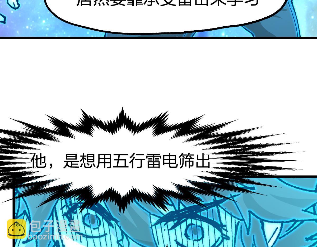 第202话 龘虎山奇妙冒险148