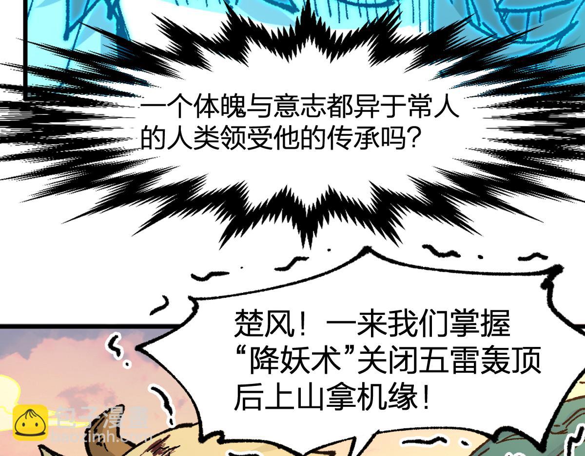 第202话 龘虎山奇妙冒险149