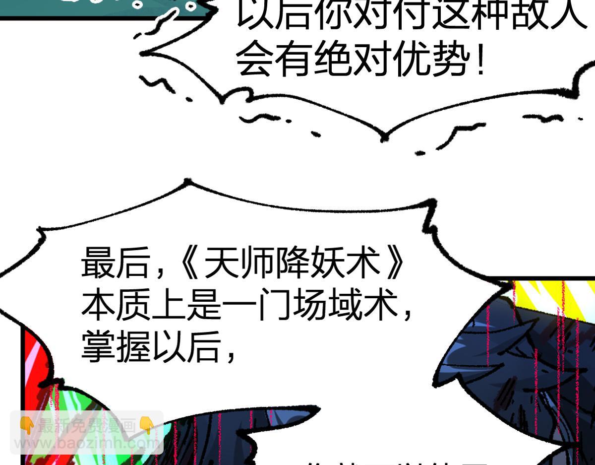第202话 龘虎山奇妙冒险151