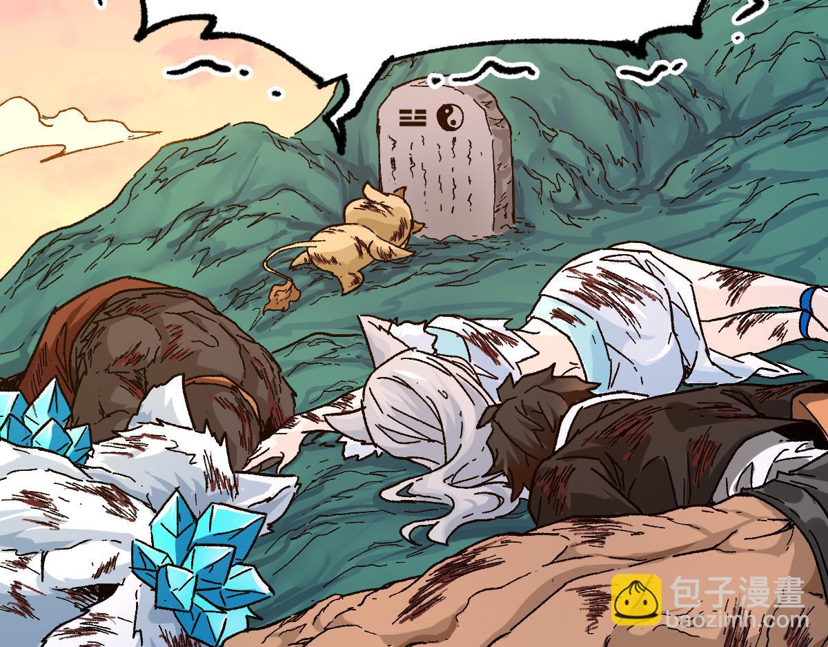第202话 龘虎山奇妙冒险153
