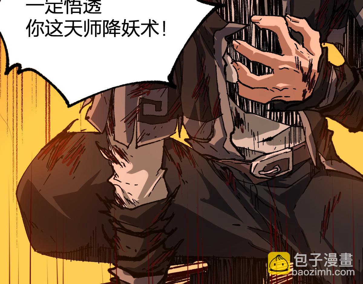 第202话 龘虎山奇妙冒险163