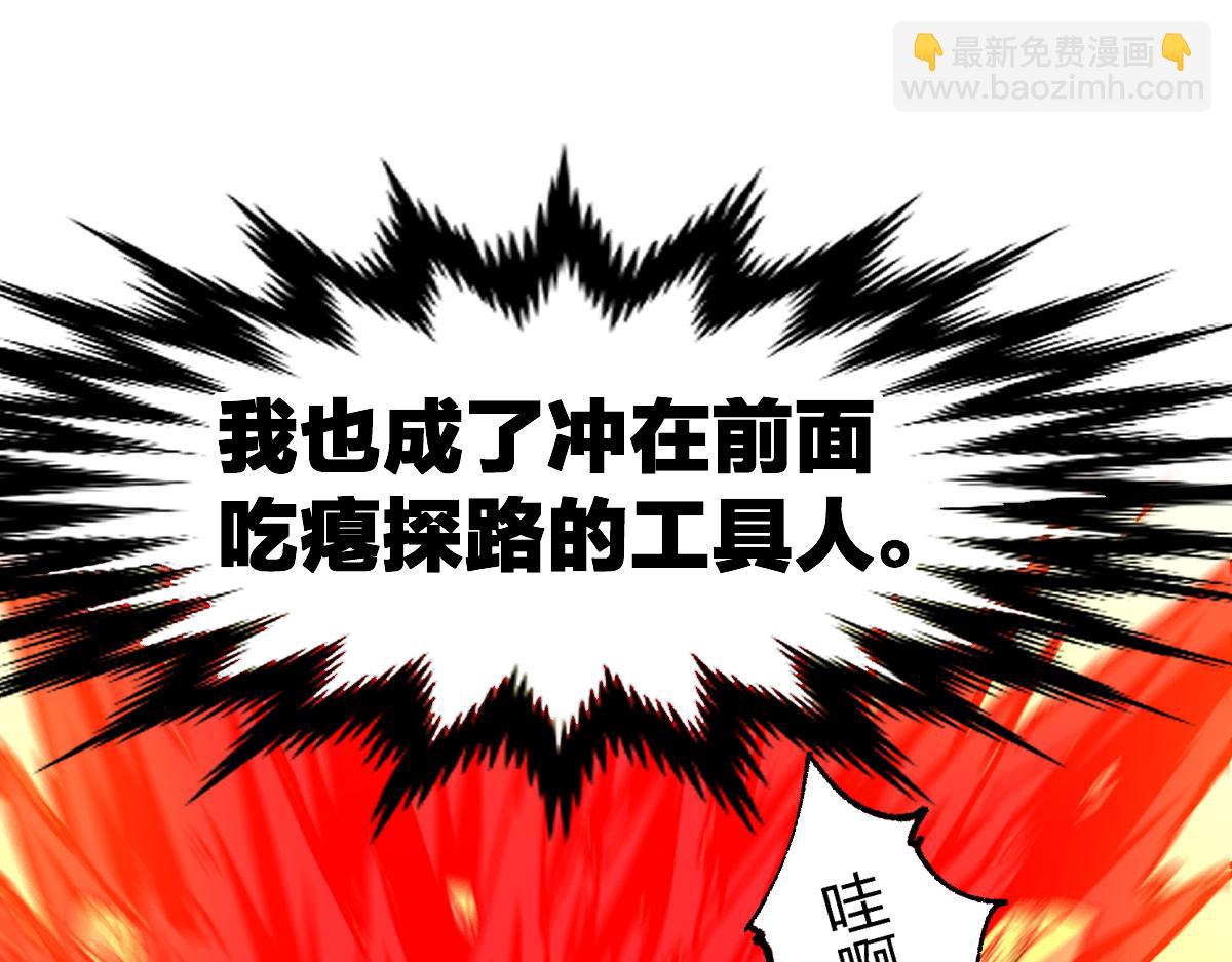 第202话 龘虎山奇妙冒险17