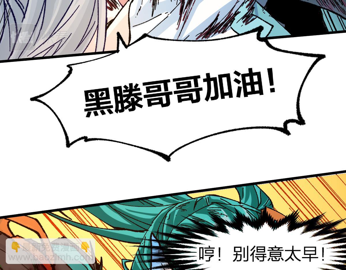第202话 龘虎山奇妙冒险20