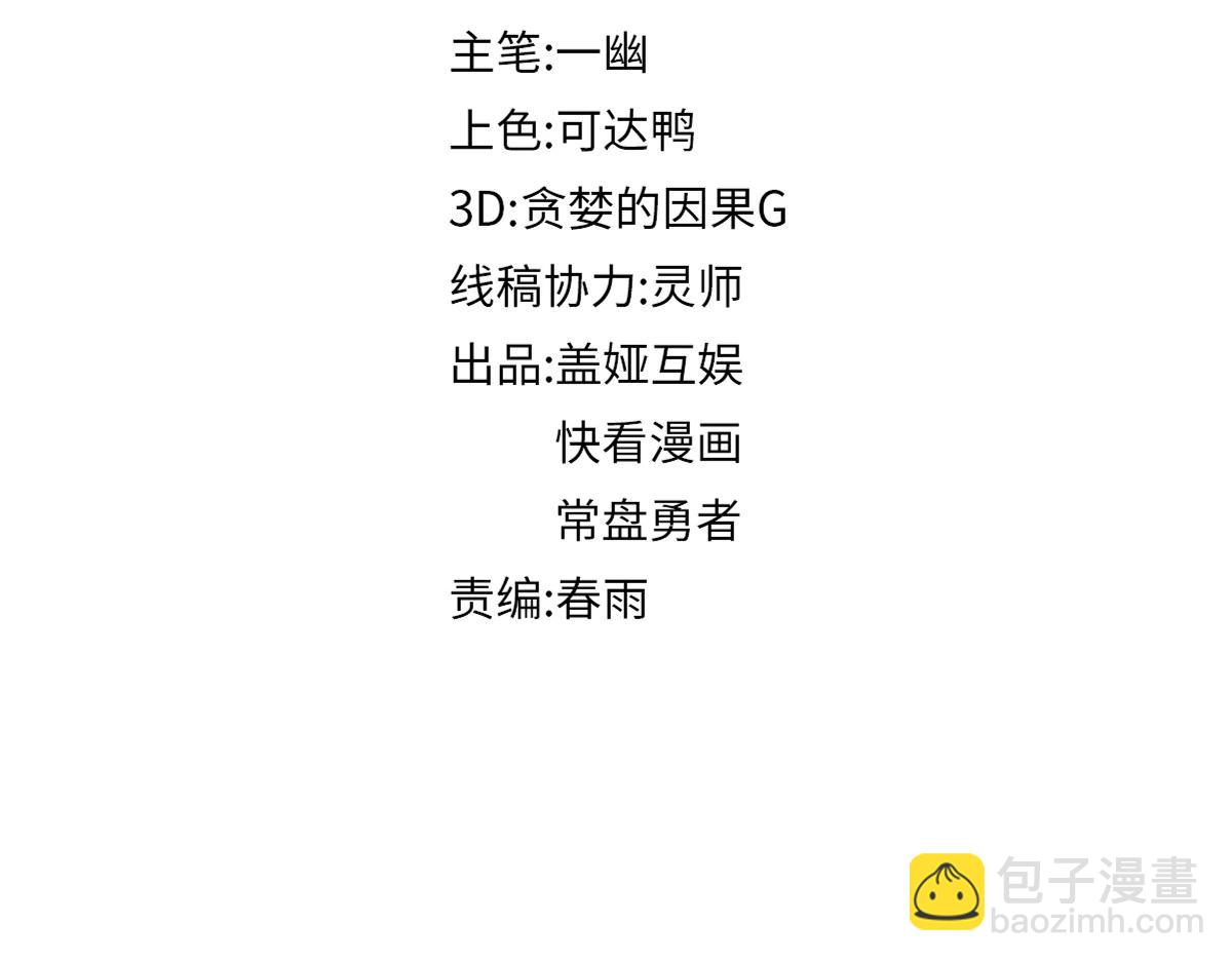 第202话 龘虎山奇妙冒险3