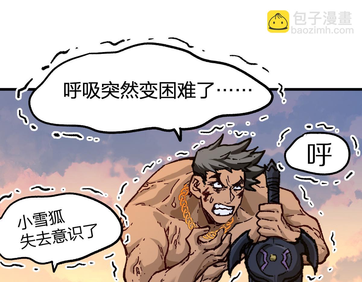 第202话 龘虎山奇妙冒险38