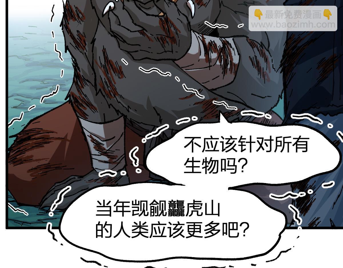 第202话 龘虎山奇妙冒险45