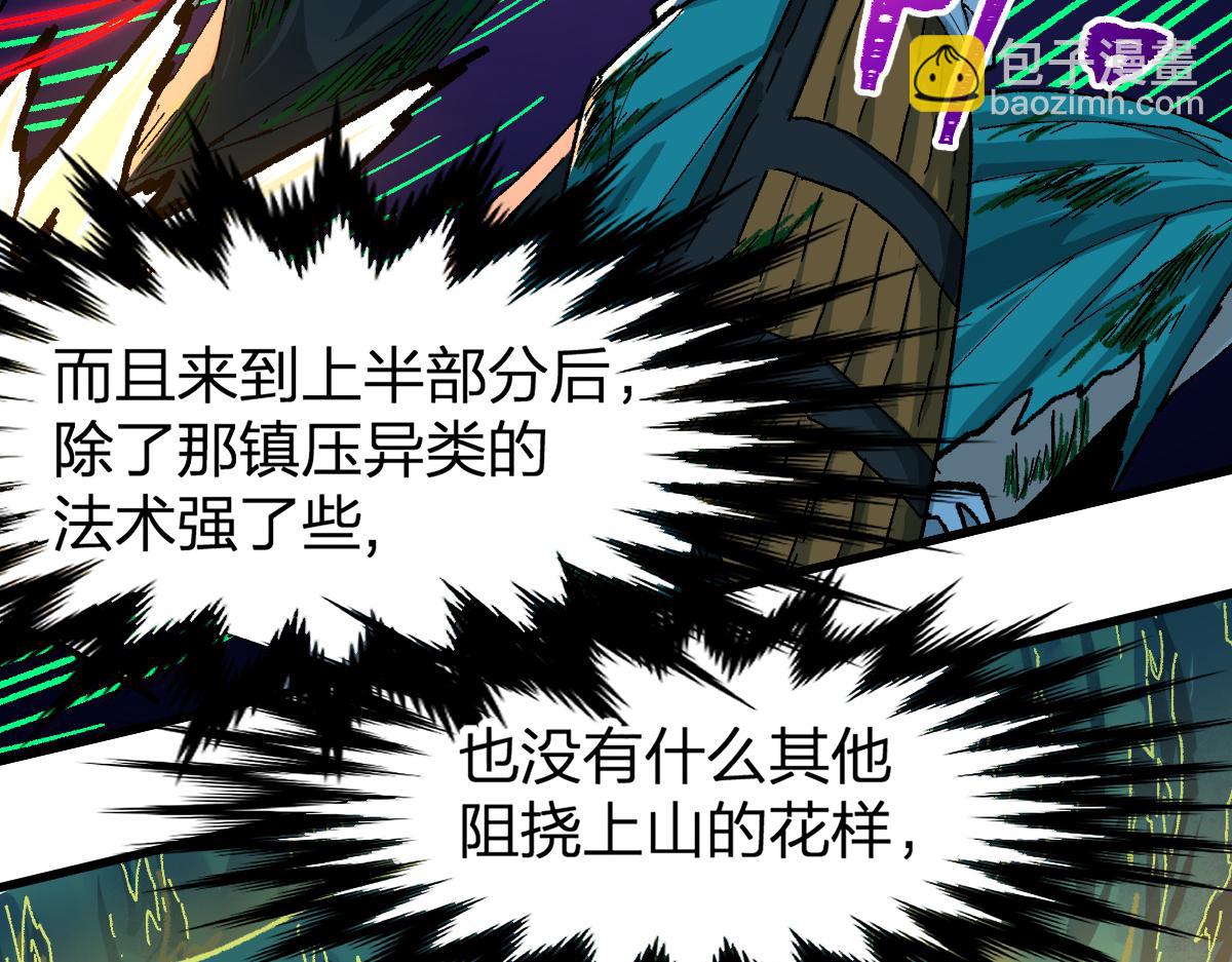 第202话 龘虎山奇妙冒险62