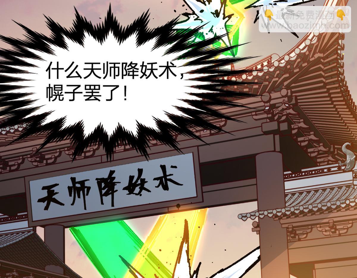第202话 龘虎山奇妙冒险64