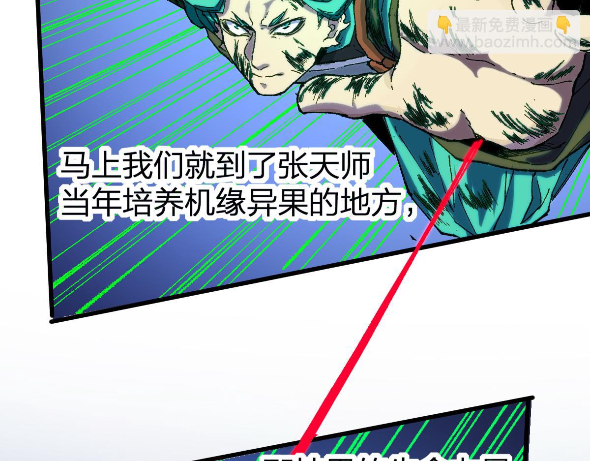 第202话 龘虎山奇妙冒险66