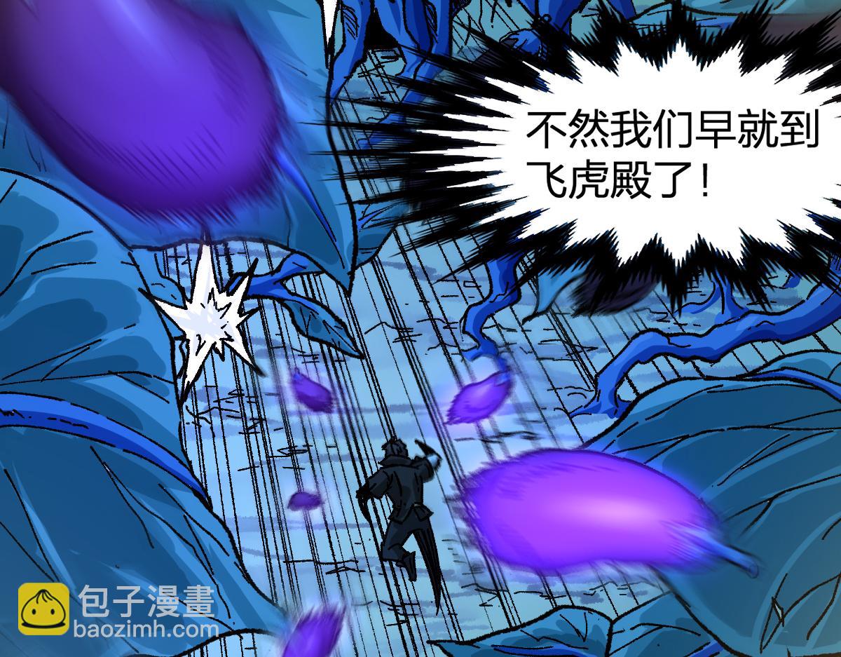第202话 龘虎山奇妙冒险93