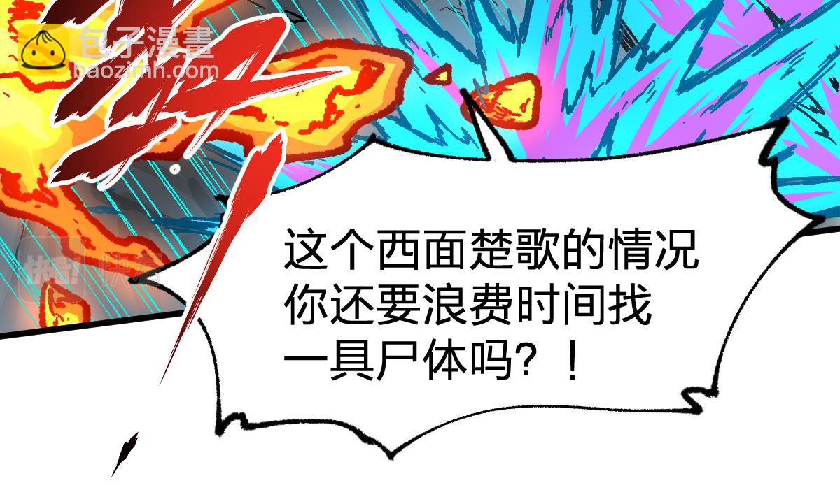 第211话 激斗！118