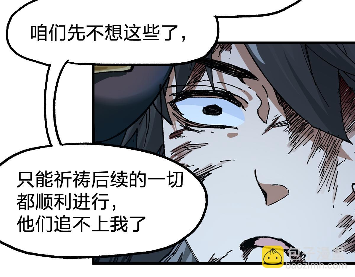 第211话 激斗！21