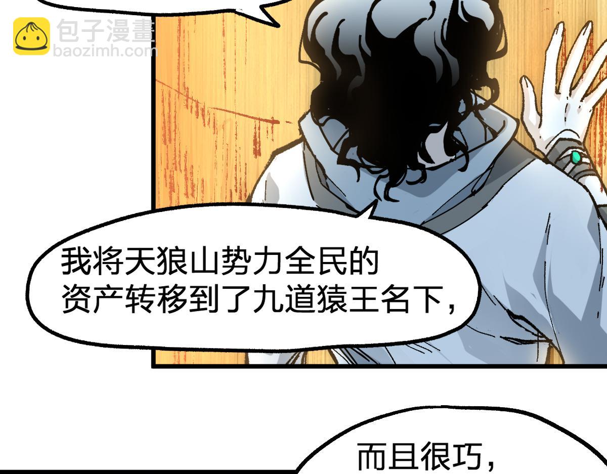 第211话 激斗！79