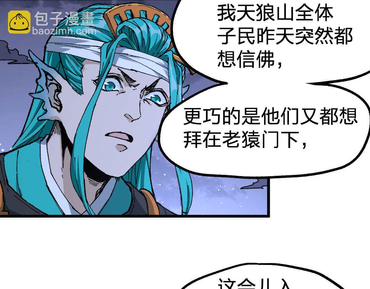 第211话 激斗！80