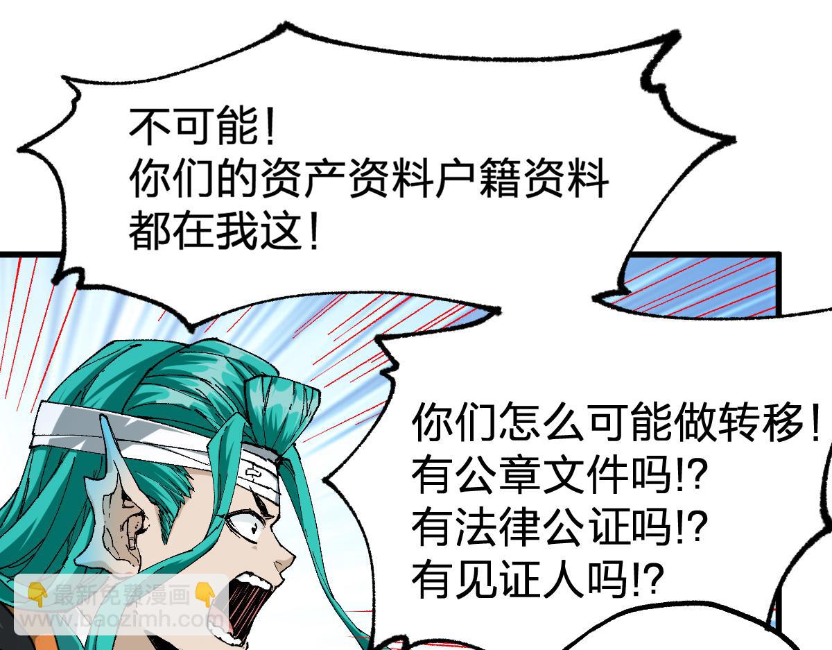 第211话 激斗！83
