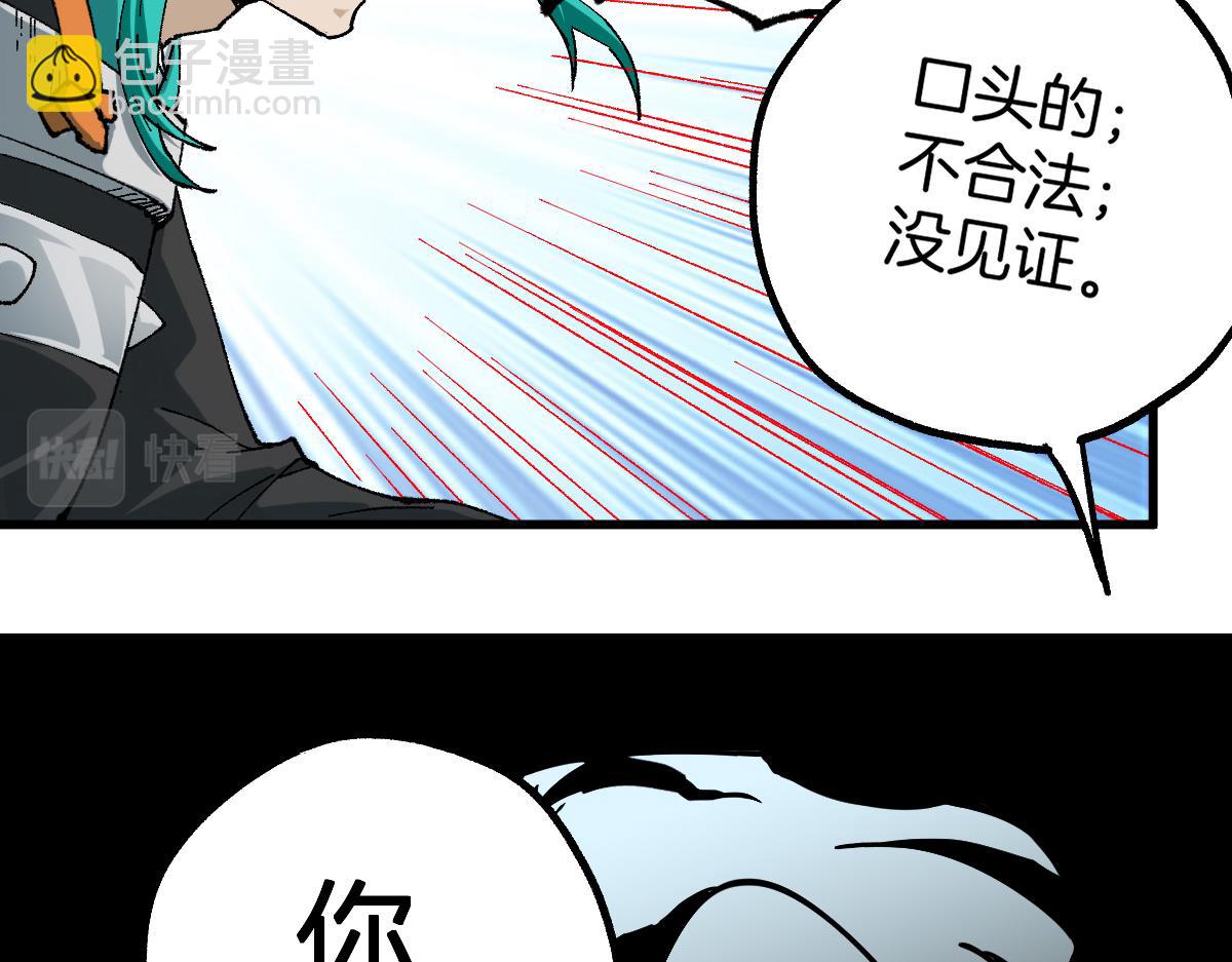 第211话 激斗！84