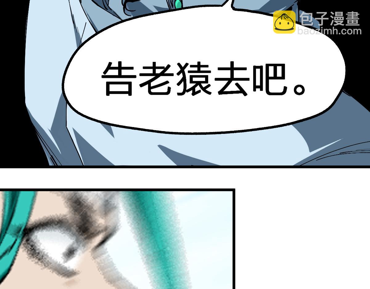 第211话 激斗！86
