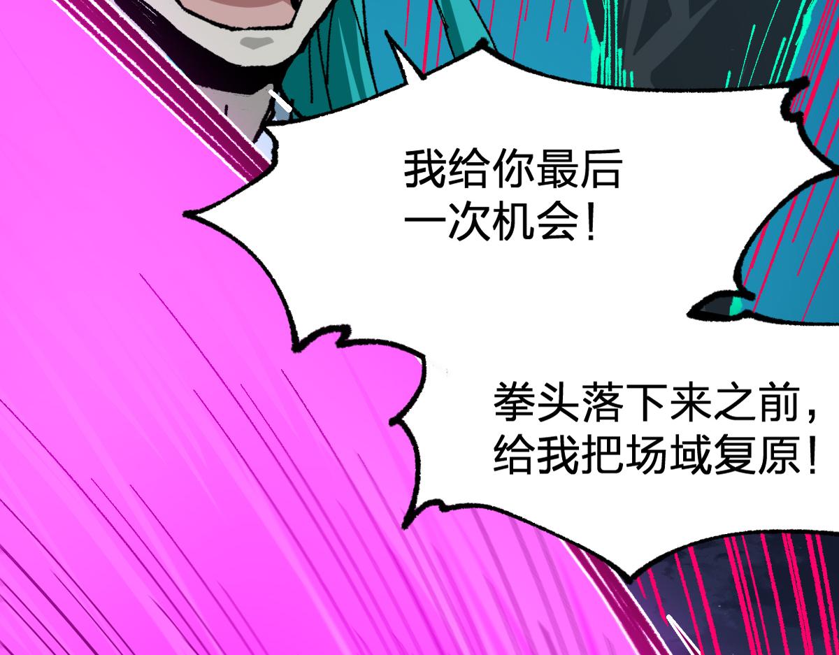 第211话 激斗！88