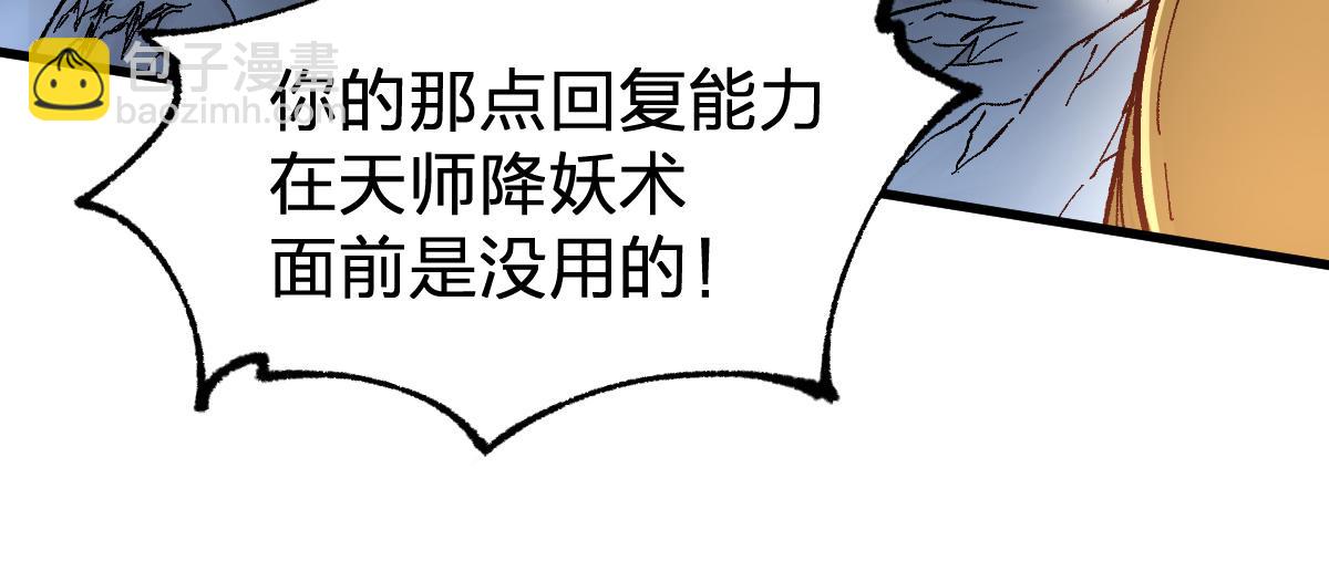 第211话 激斗！91