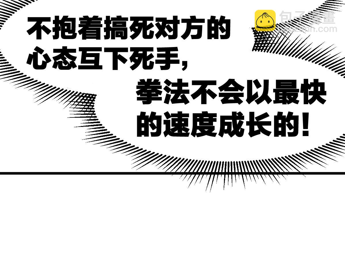 第214话 试图突破？！101
