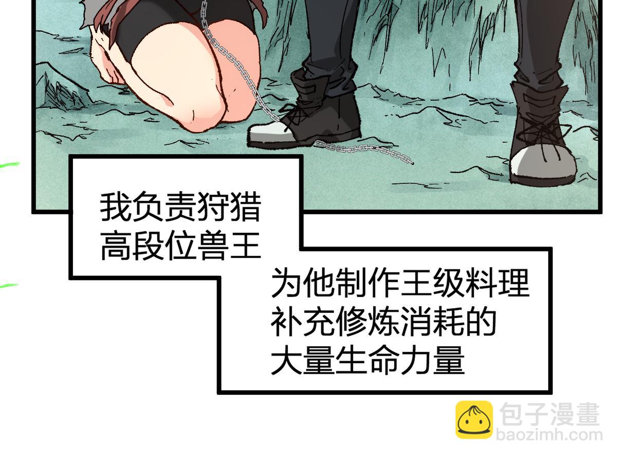 第214话 试图突破？！11