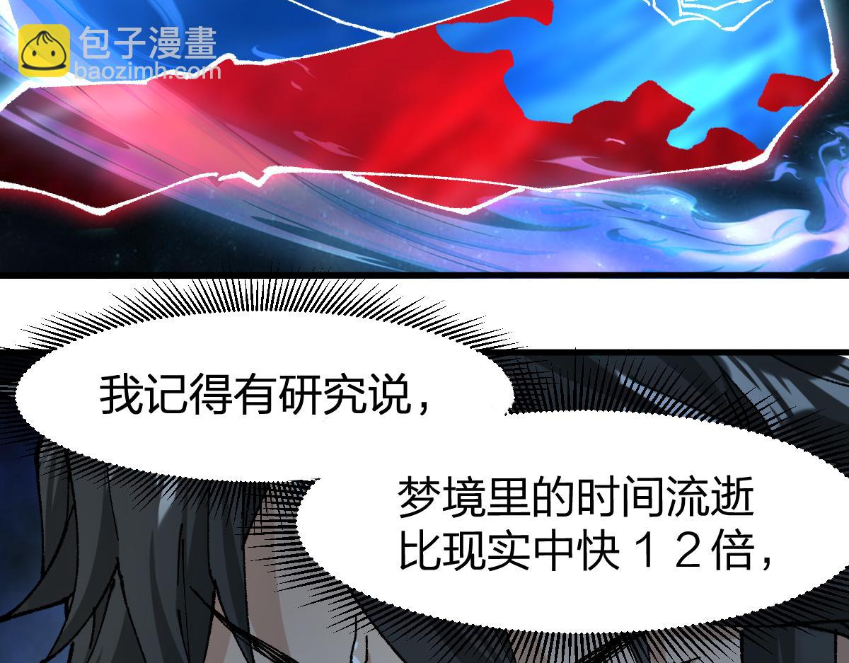 第214话 试图突破？！129