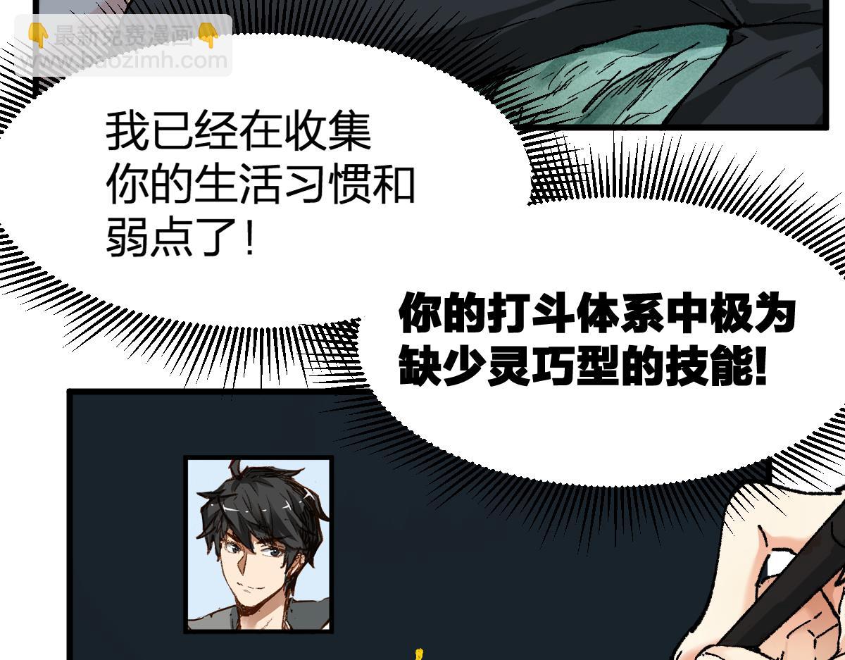 第214话 试图突破？！14