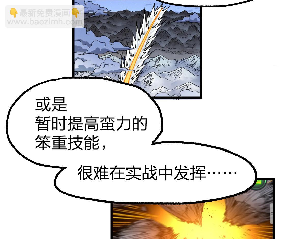 第214话 试图突破？！149