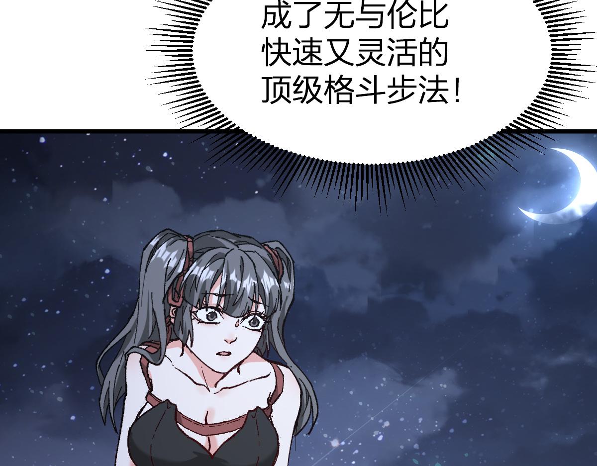 第214话 试图突破？！151