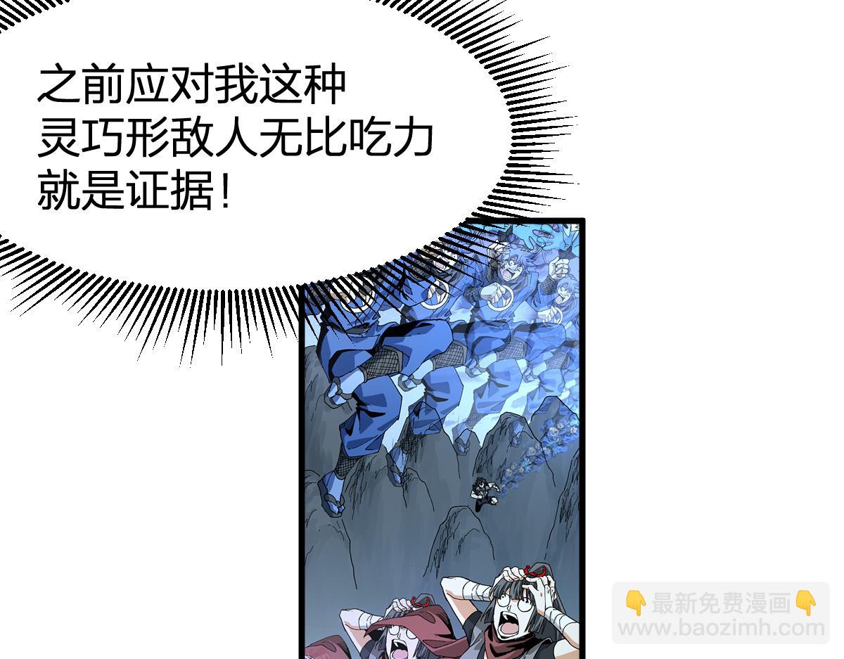 第214话 试图突破？！16
