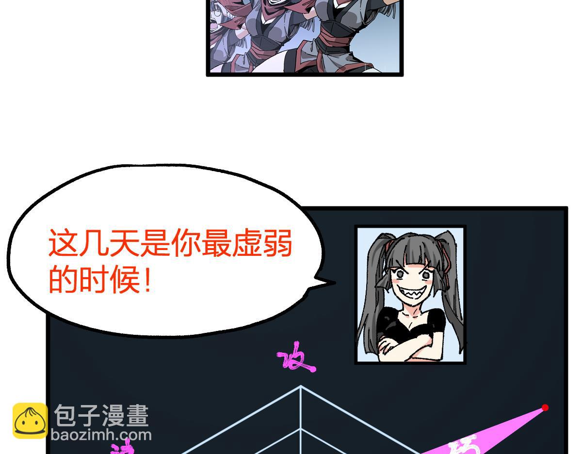 第214话 试图突破？！17