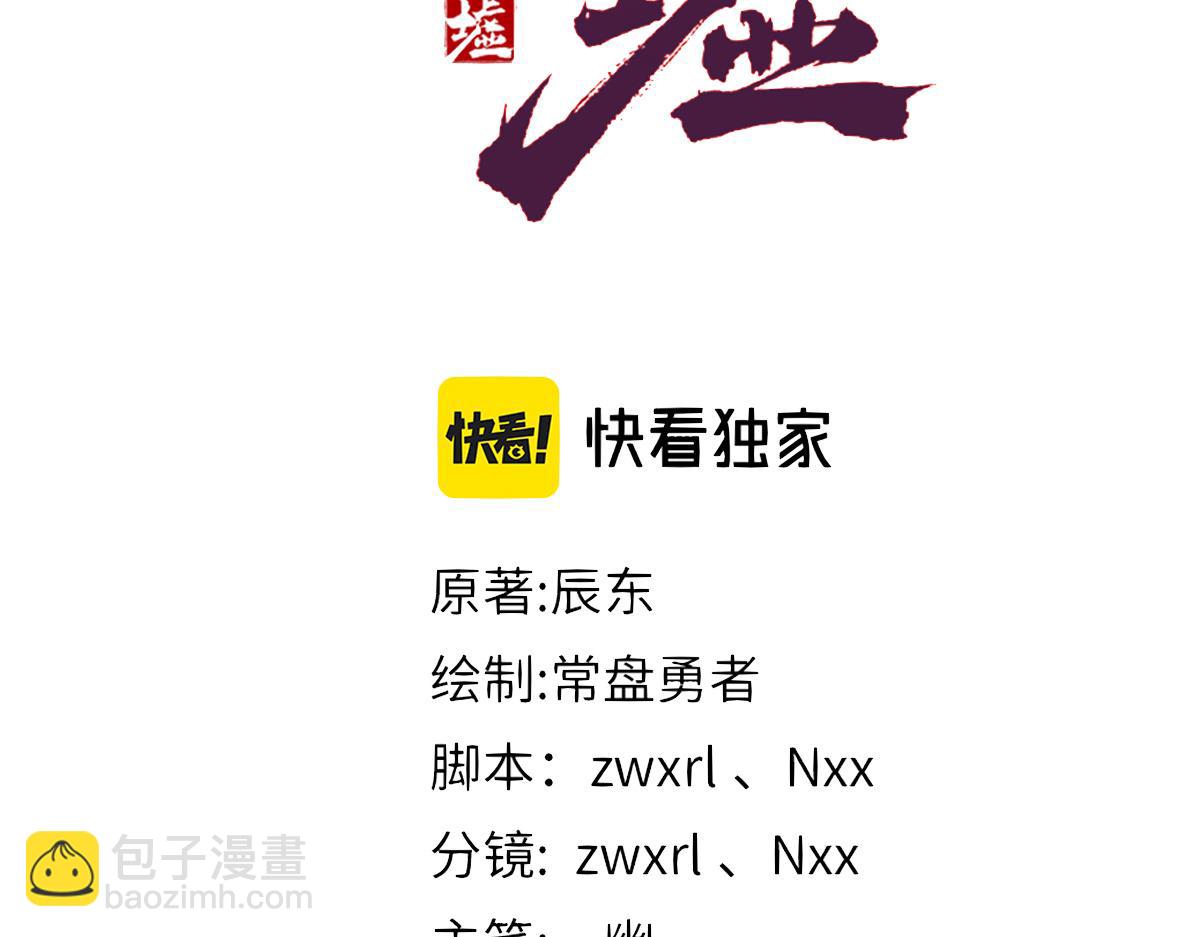 第214话 试图突破？！20