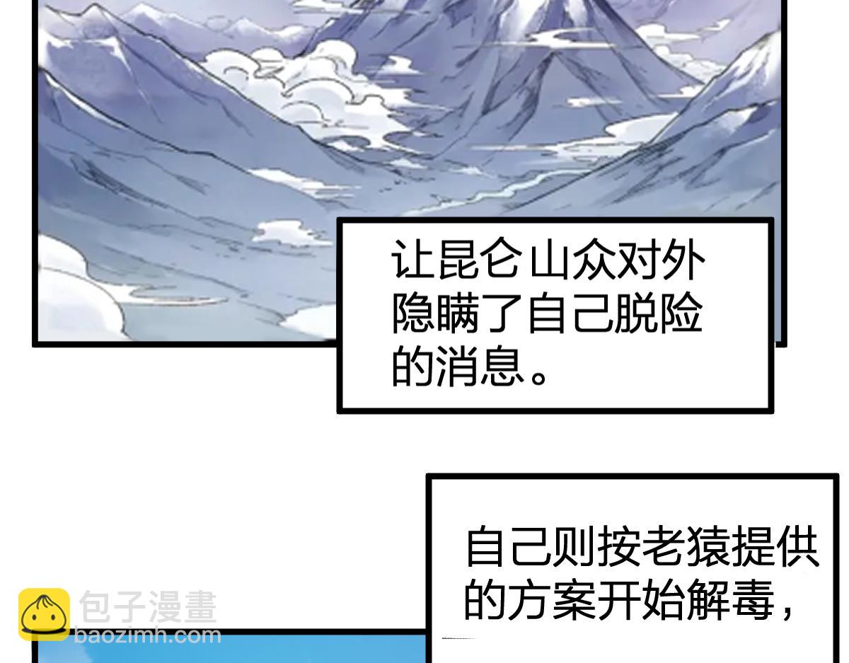 第214话 试图突破？！23