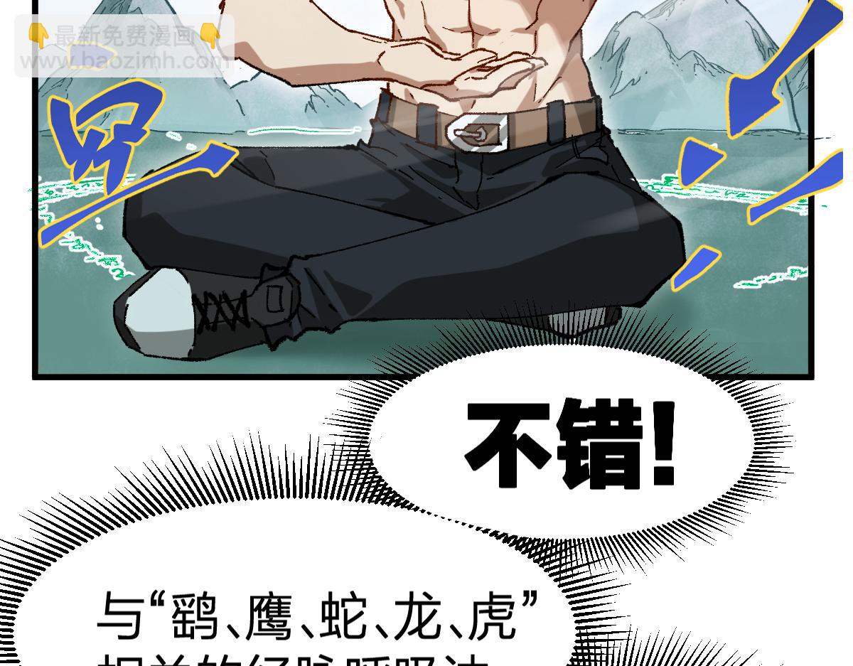 第214话 试图突破？！25