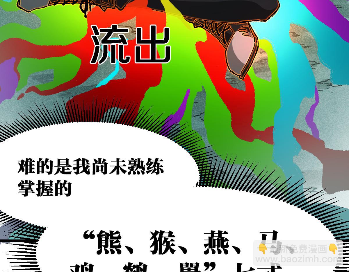 第214话 试图突破？！29